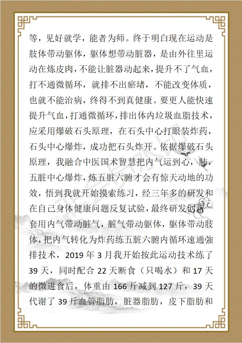 黄宝明 简介_03.jpg