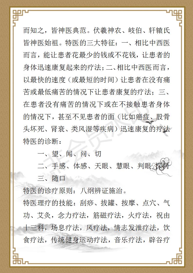 花黎珉 简介_02.jpg