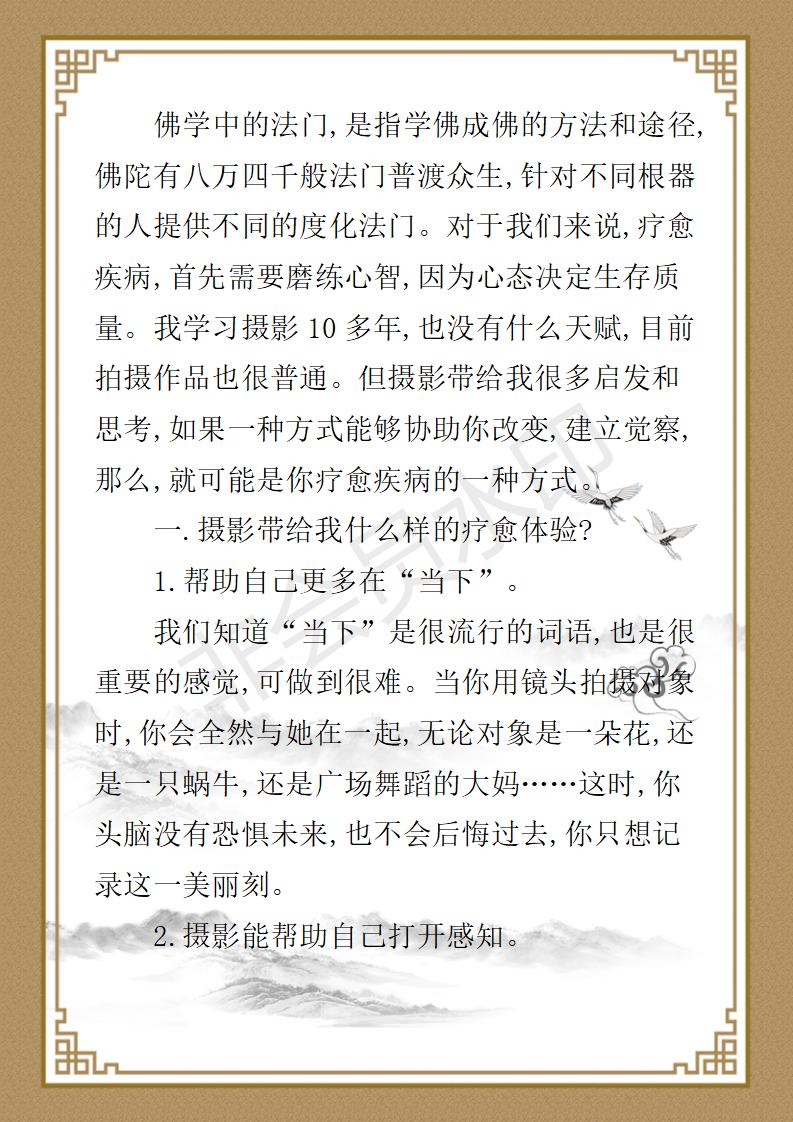姚大鹏  名誉顾问资料_75.jpg