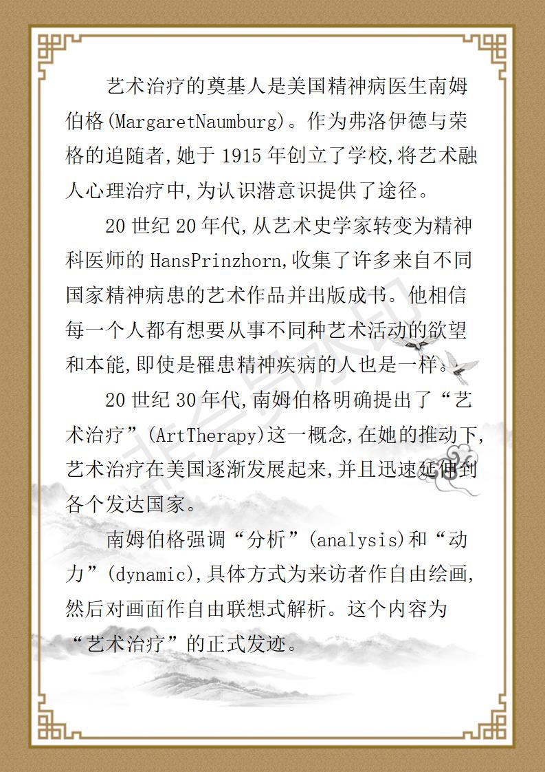 姚大鹏  名誉顾问资料_86.jpg