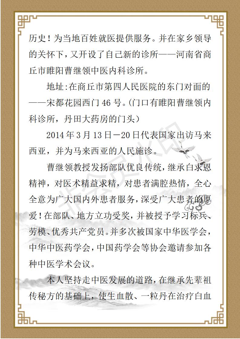 曹继领 简介_03.jpg