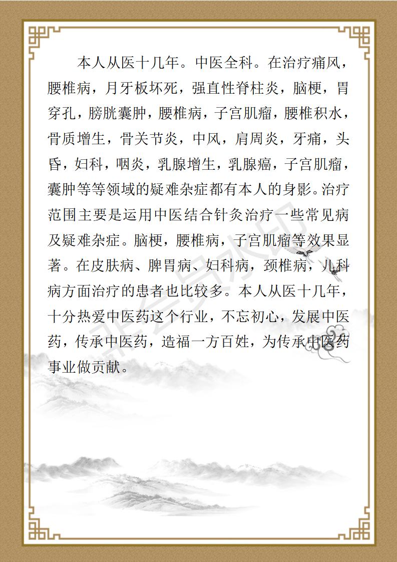 蓬进珍 简介_03.jpg