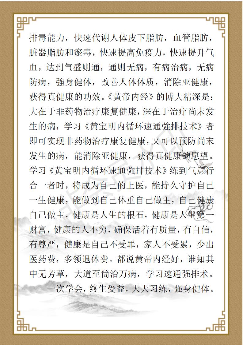 黄宝明 简介_06.jpg