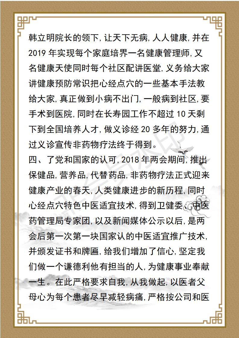 祁传德  资料_09.jpg