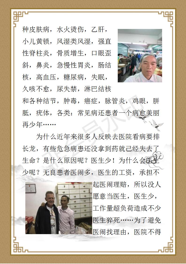 贺纳财  简介_02.jpg
