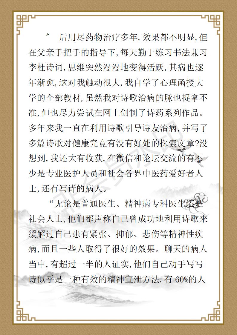 姚大鹏  名誉顾问资料_43.jpg