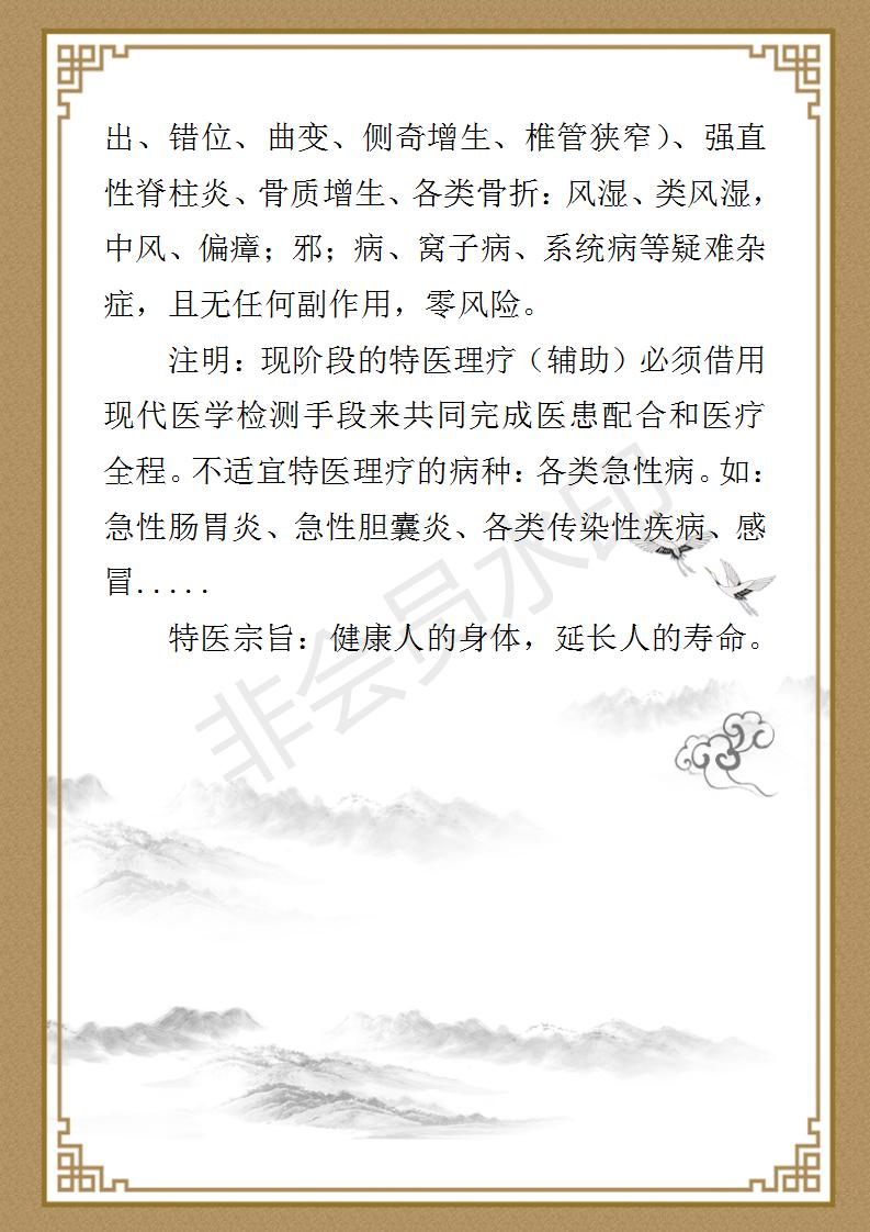 花黎珉 简介_04.jpg