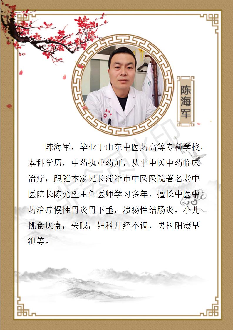 陈海军  九州华夏  国医网  名誉顾问_01.jpg