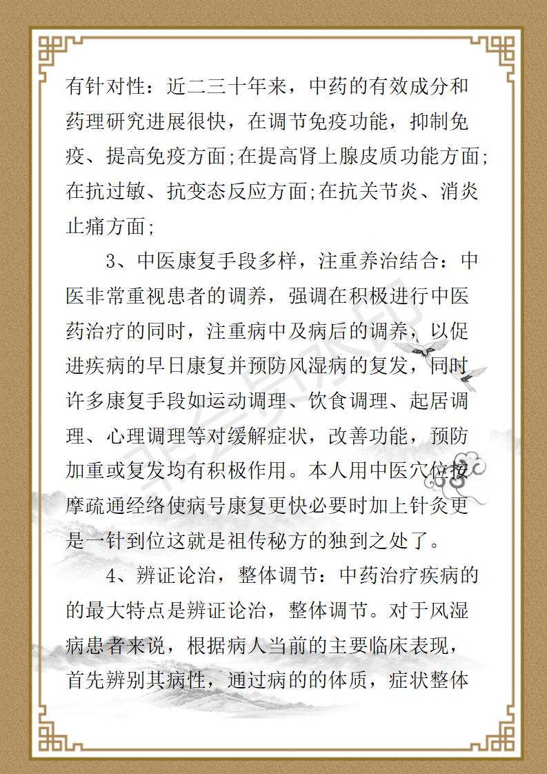 张守敬 九州华夏国医网  健康导师_06.jpg