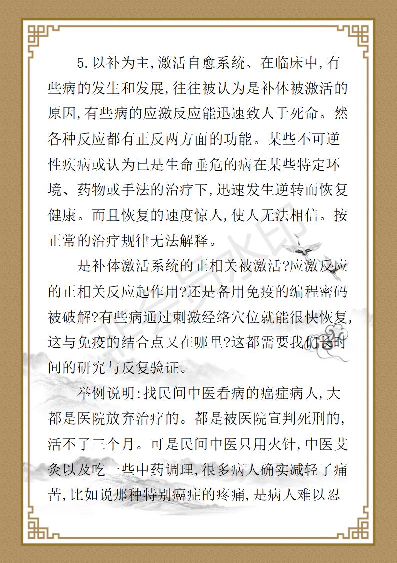 姚大鹏  名誉顾问资料_145.jpg