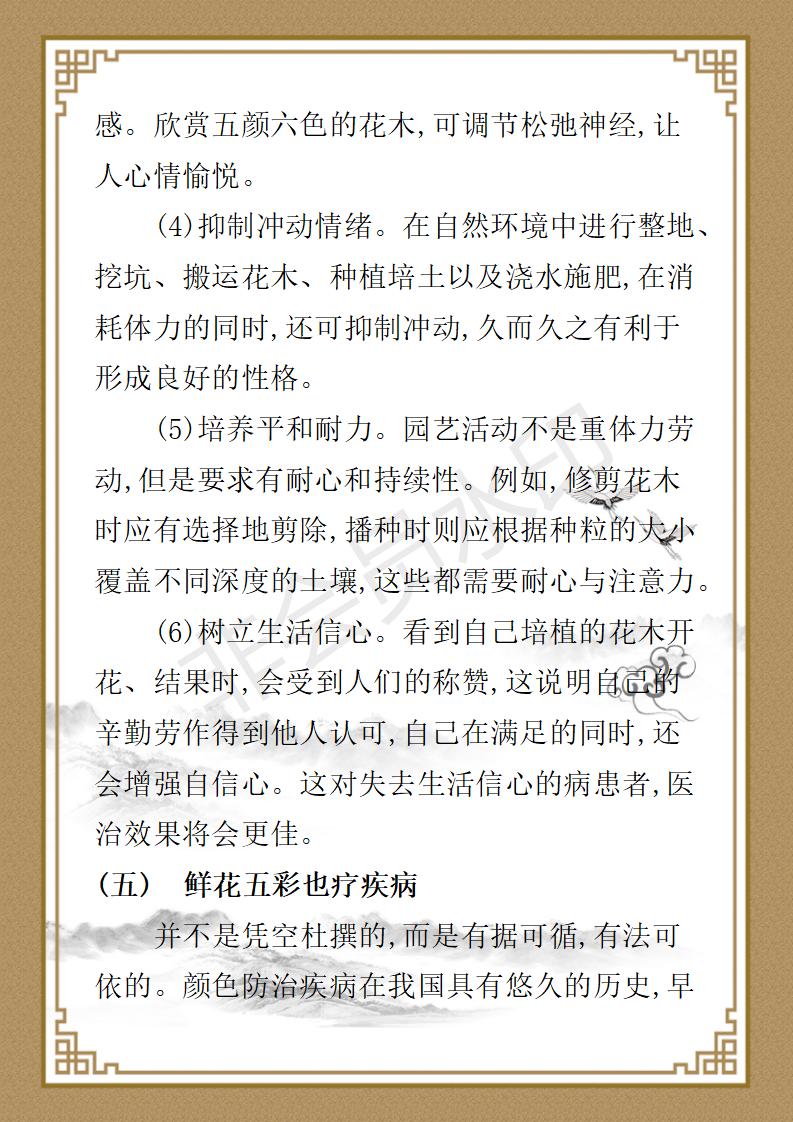 姚大鹏  名誉顾问资料_25.jpg