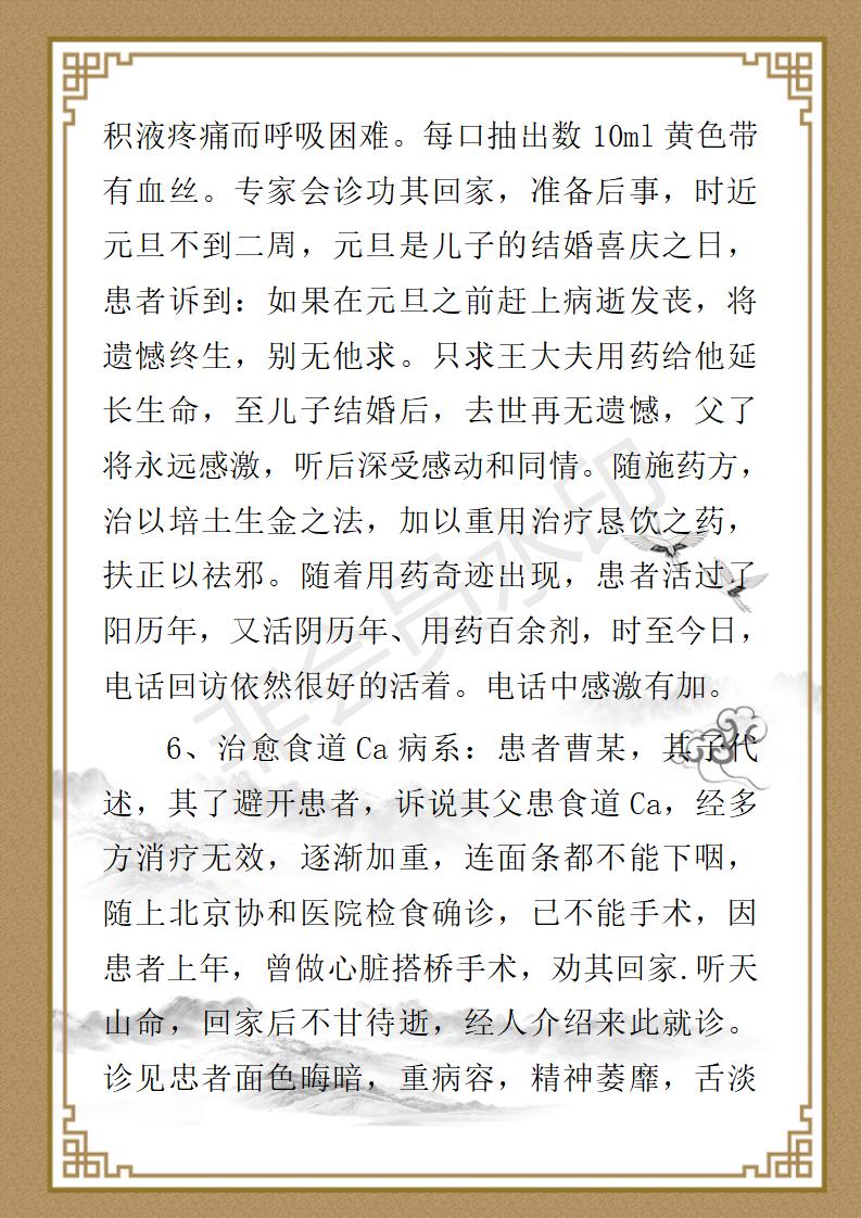 王永光、九州华夏国医、健康导师_20.jpg