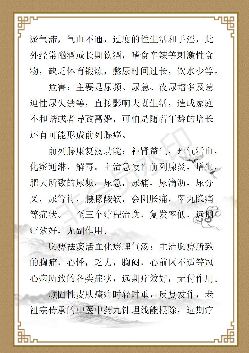 张守敬 九州华夏国医网  健康导师_08.jpg