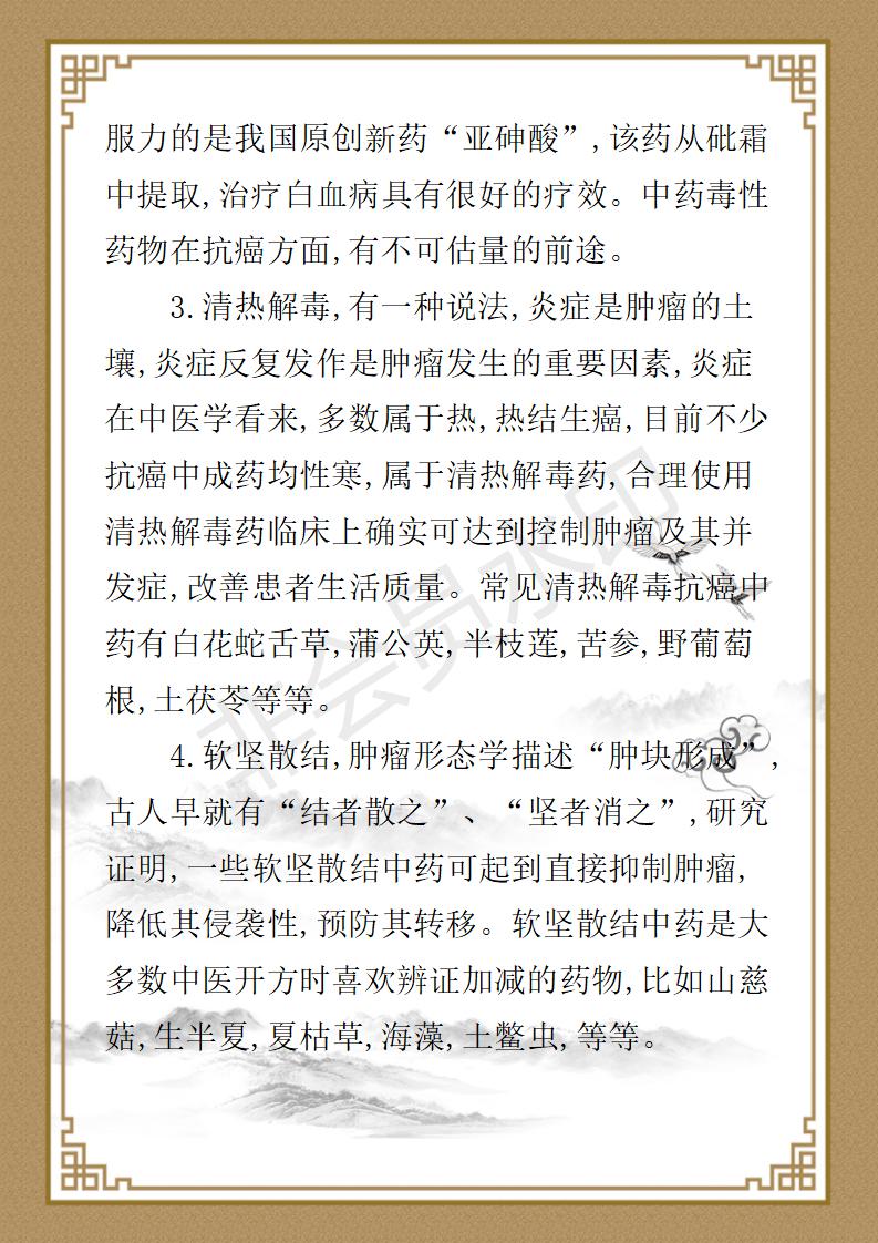 姚大鹏  名誉顾问资料_144.jpg