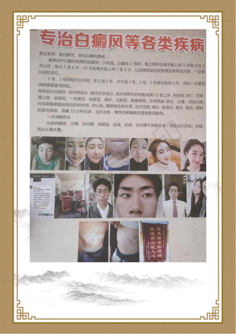 国医名师—王森材《王浩绪》简介_15.jpg