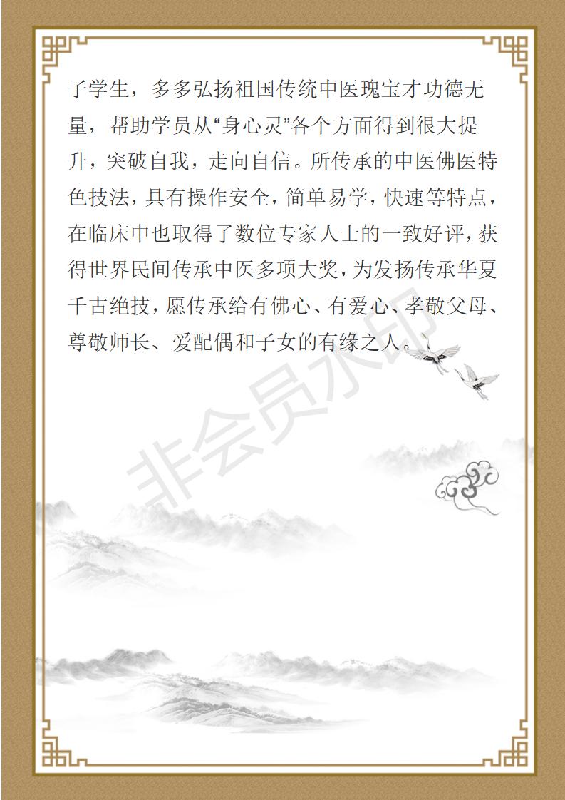 杨长俊 简介_04.jpg