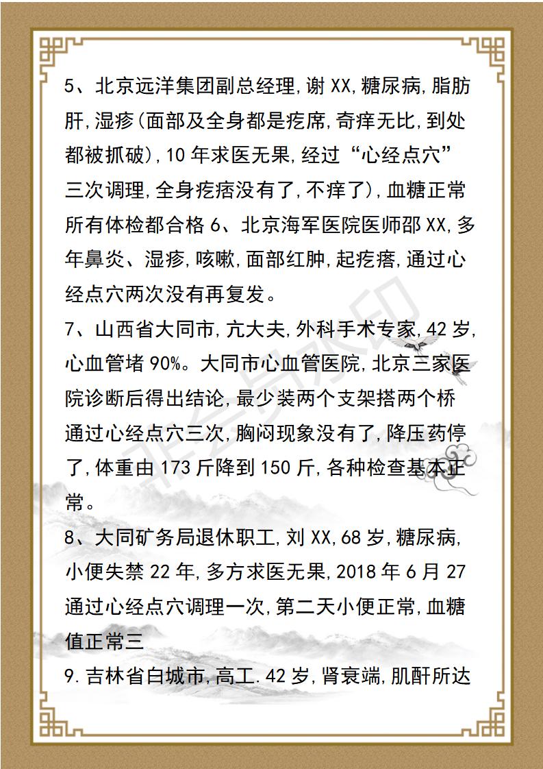 祁传德  资料_07.jpg