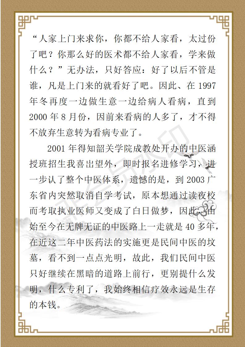 叶荣辉 简介_03.jpg