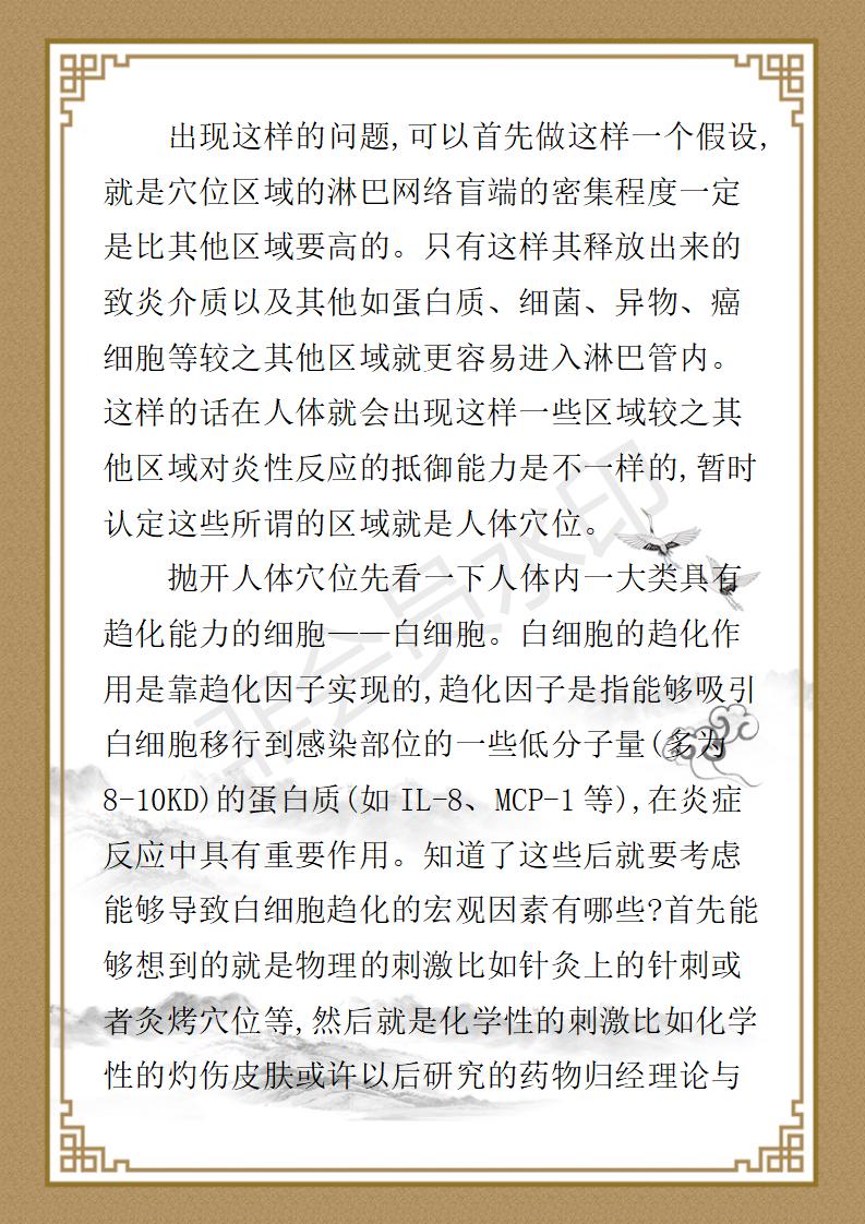 姚大鹏  名誉顾问资料_129.jpg