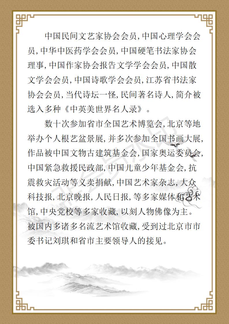 姚大鹏  名誉顾问资料_09.jpg