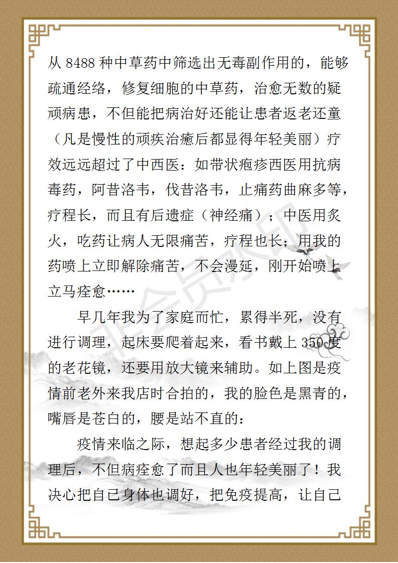 贺纳财  简介_04.jpg