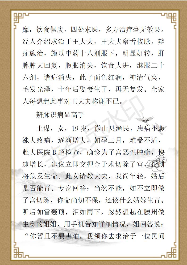 王永光、九州华夏国医、健康导师_08.jpg