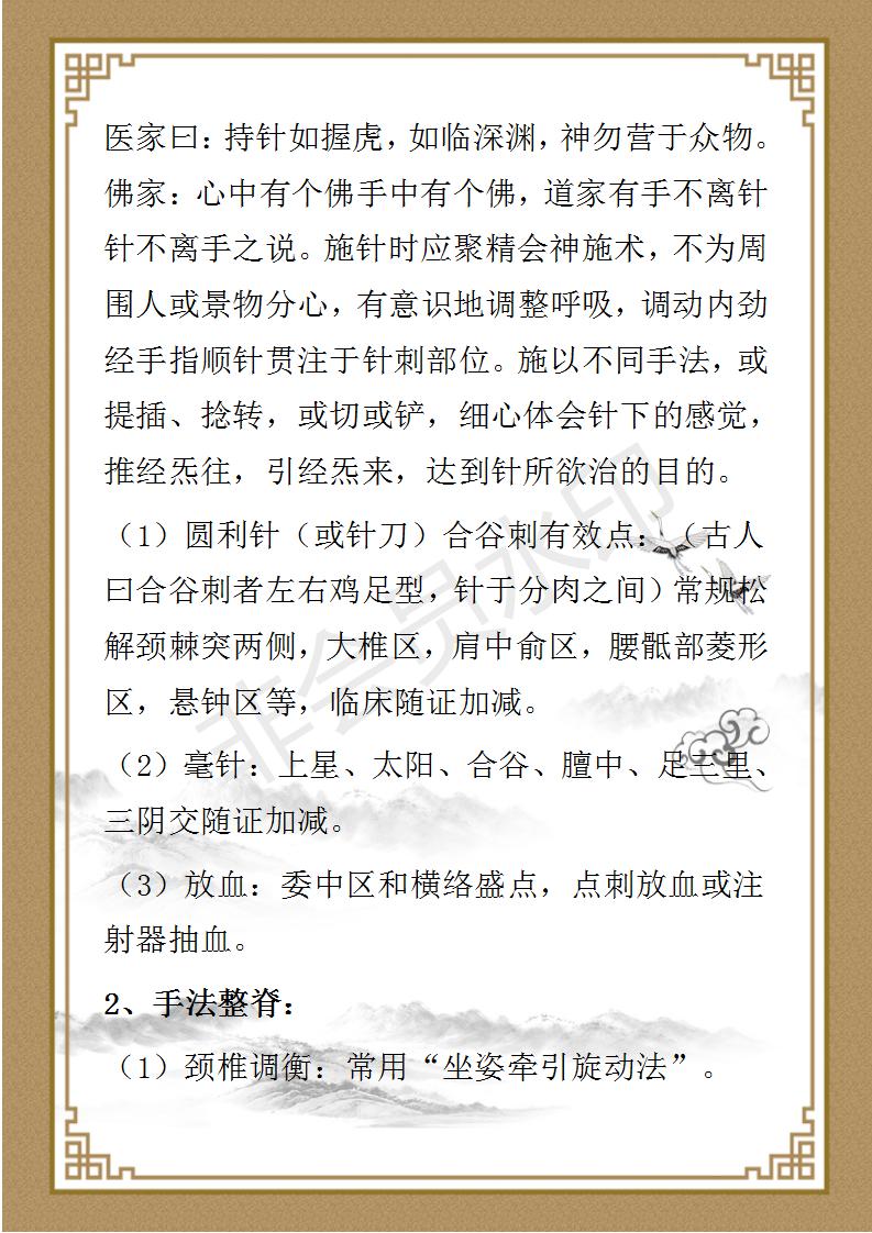 丛茂滋  简介_11.jpg