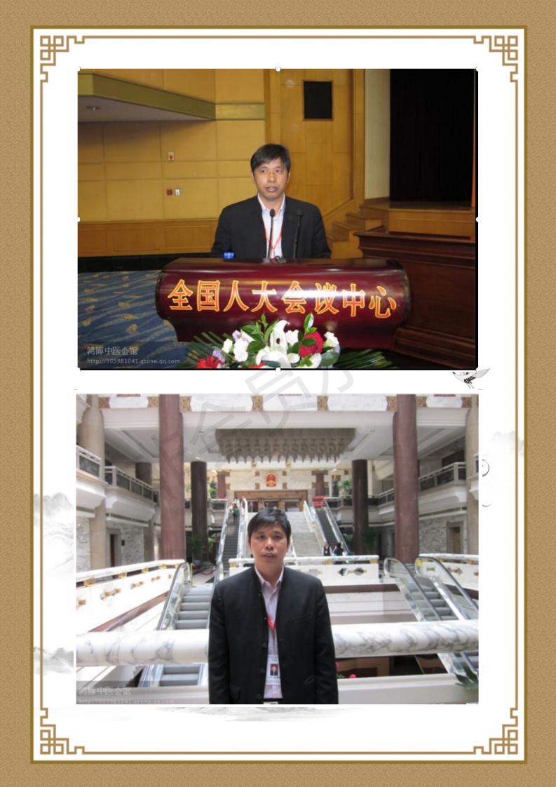 中医专家文绍明简历论文2022 7  1_12.jpg