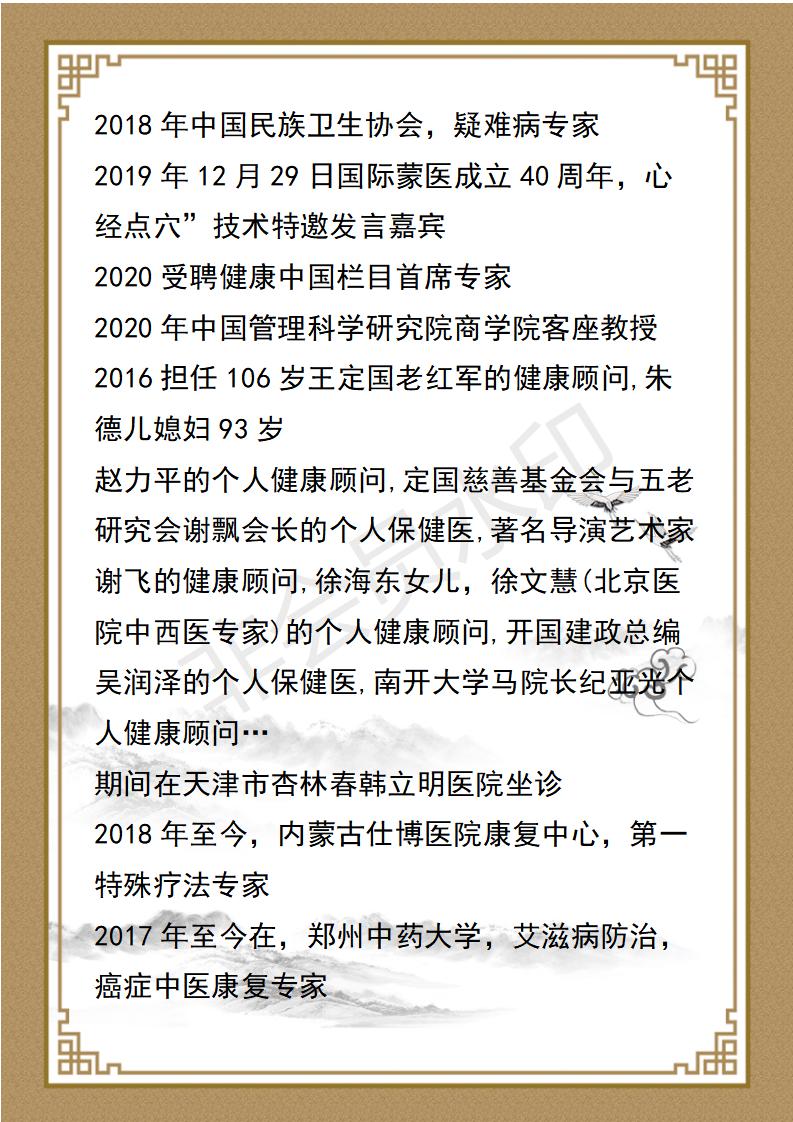 祁传德  资料_03.jpg