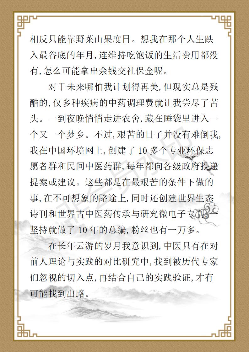 姚大鹏  名誉顾问资料_159.jpg