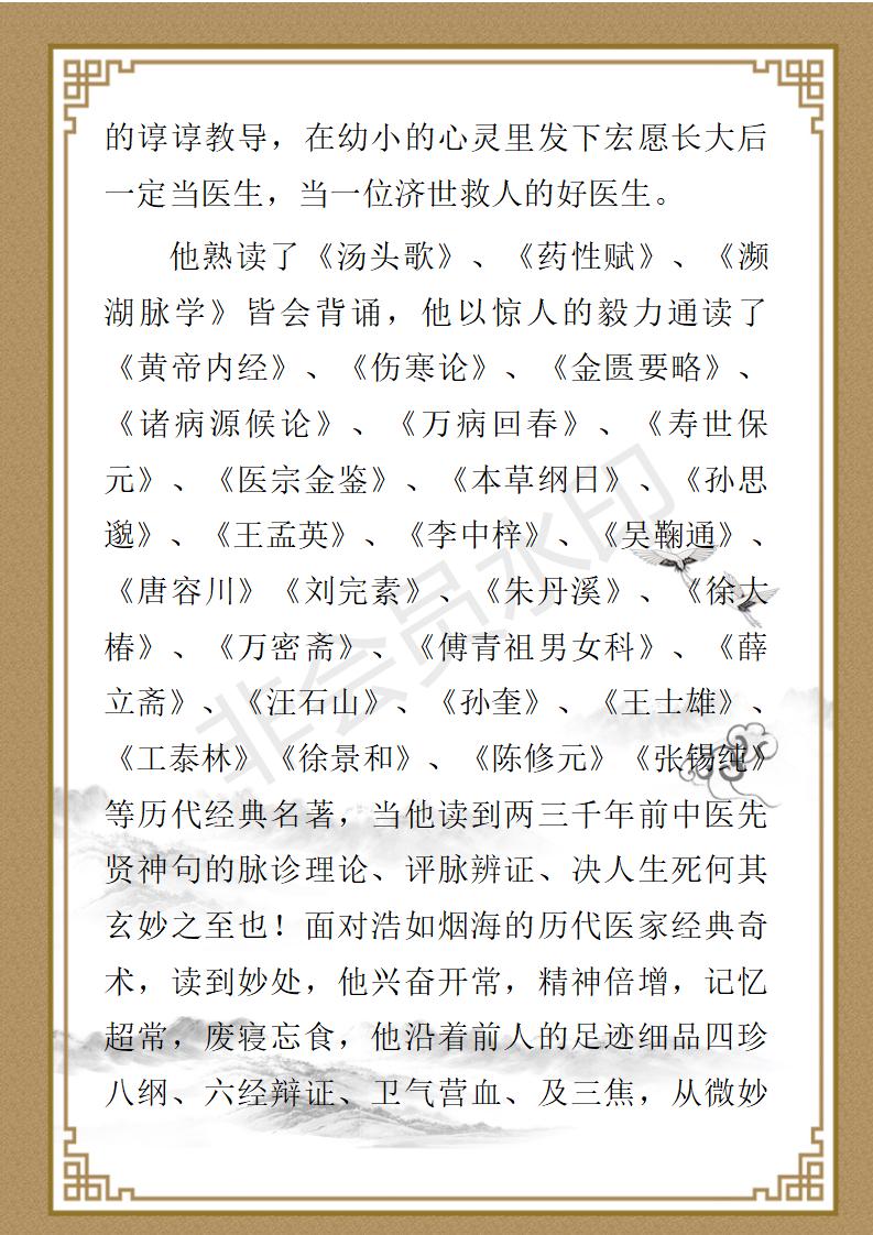王永光、九州华夏国医、健康导师_04.jpg