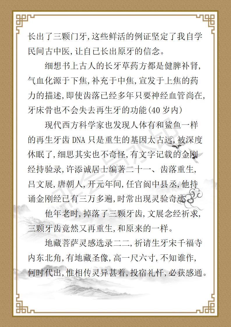 姚大鹏  名誉顾问资料_109.jpg