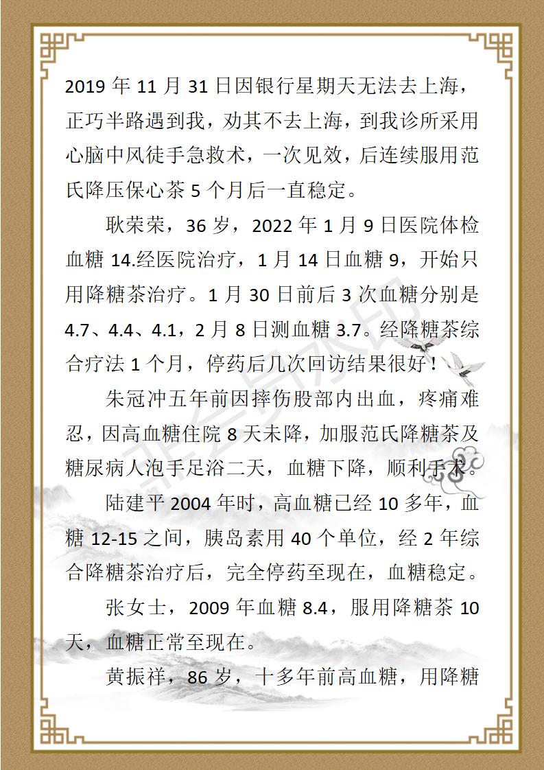 健康中国梦  千万别支架_03.jpg