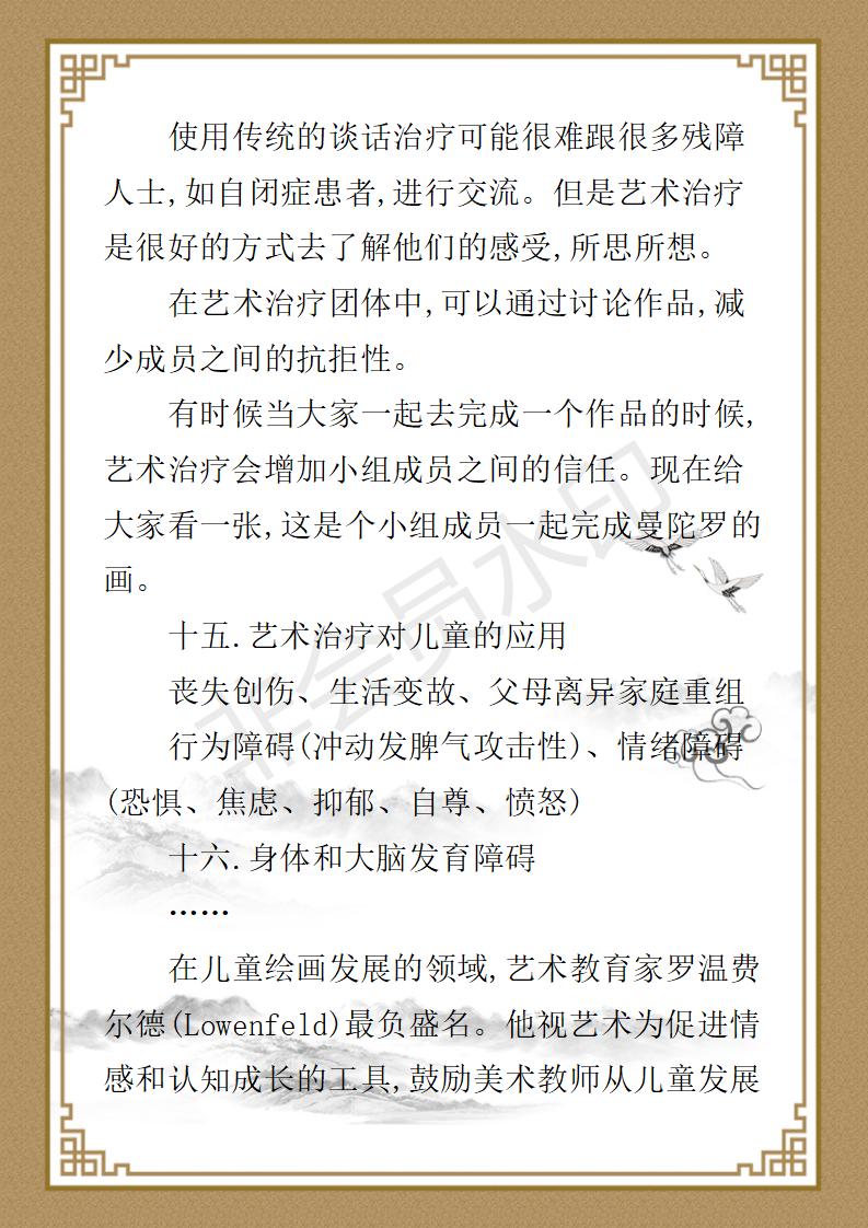 姚大鹏  名誉顾问资料_93.jpg