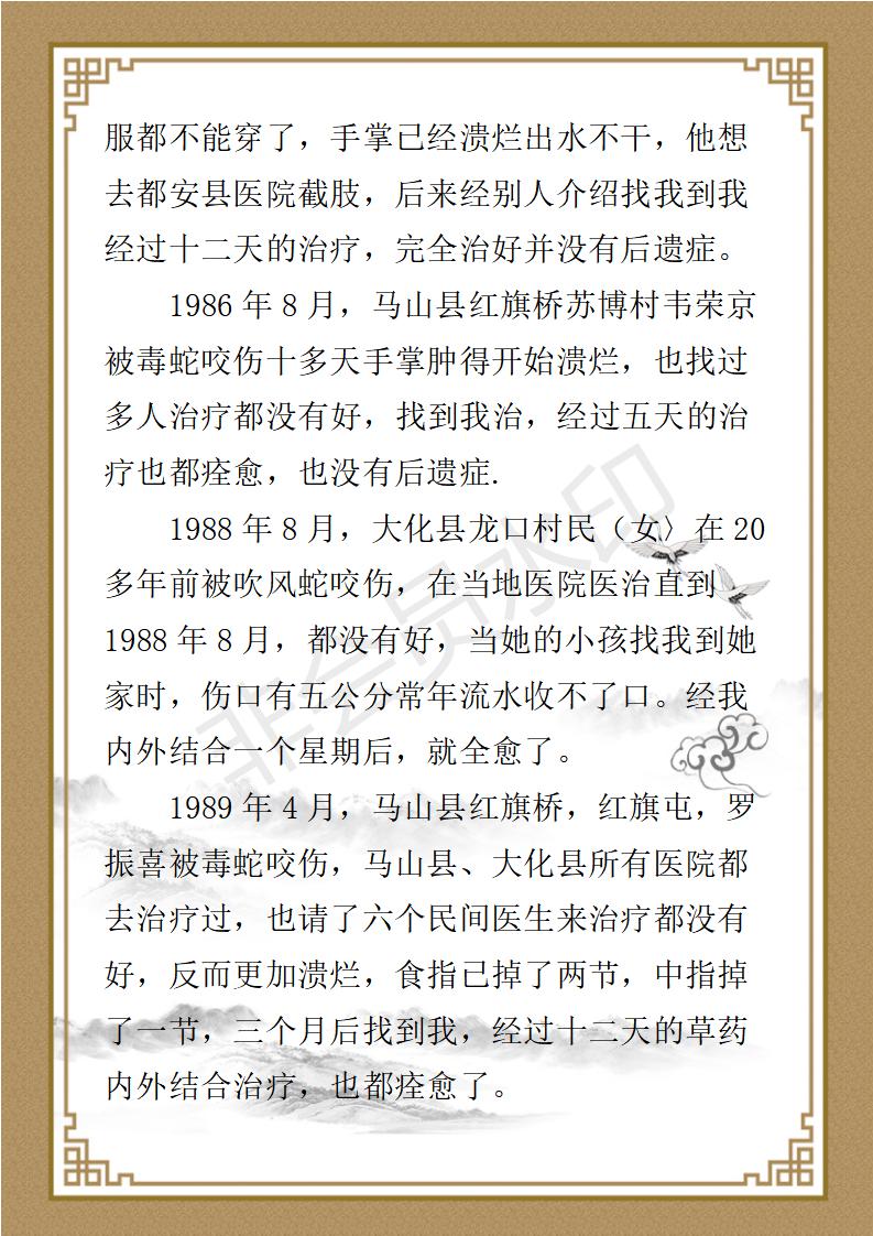 陆兆喜   资料 - 副本(1)(1)_03.jpg