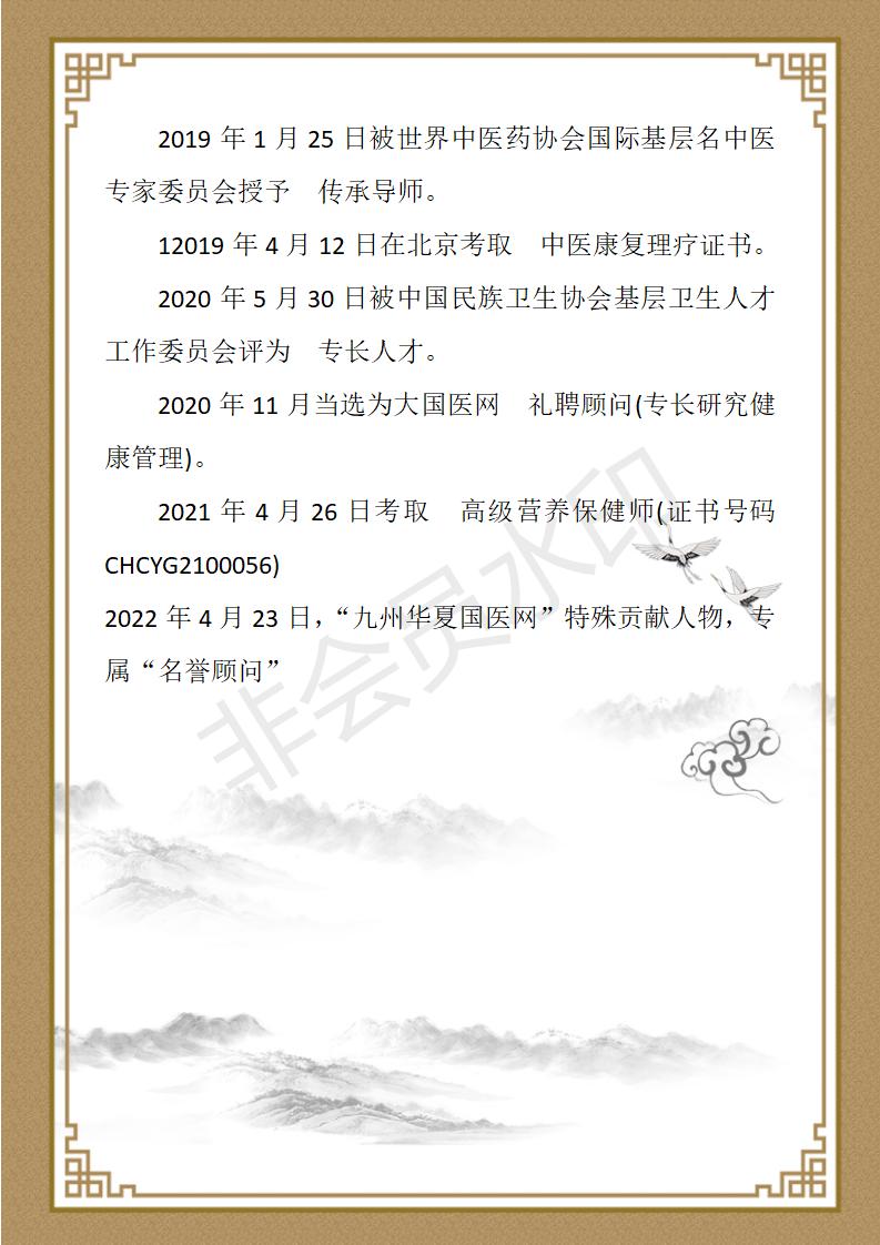 李国强 简介(1)_04.jpg