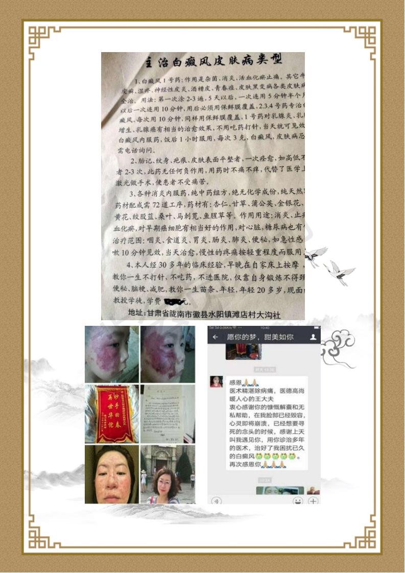 国医名师—王森材《王浩绪》简介_08.jpg