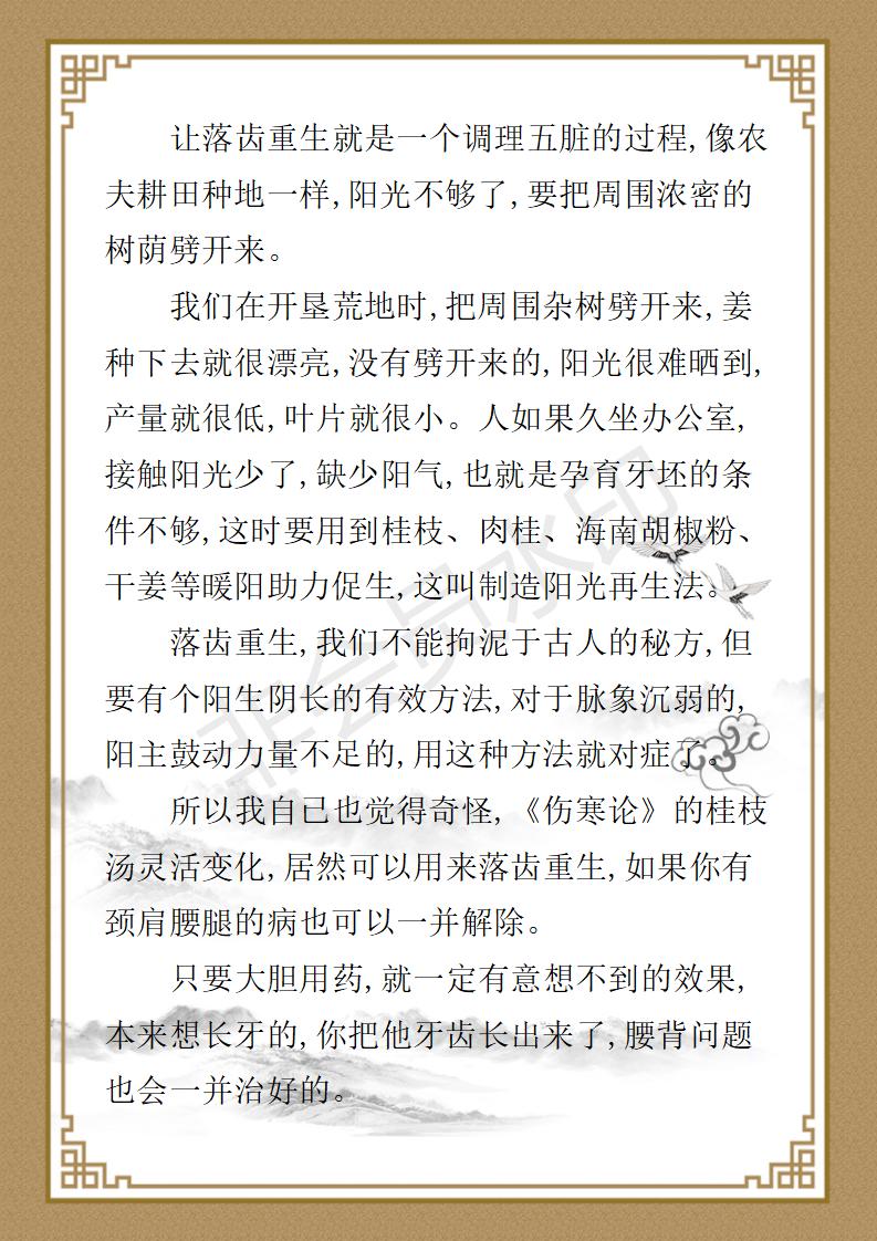姚大鹏  名誉顾问资料_112.jpg
