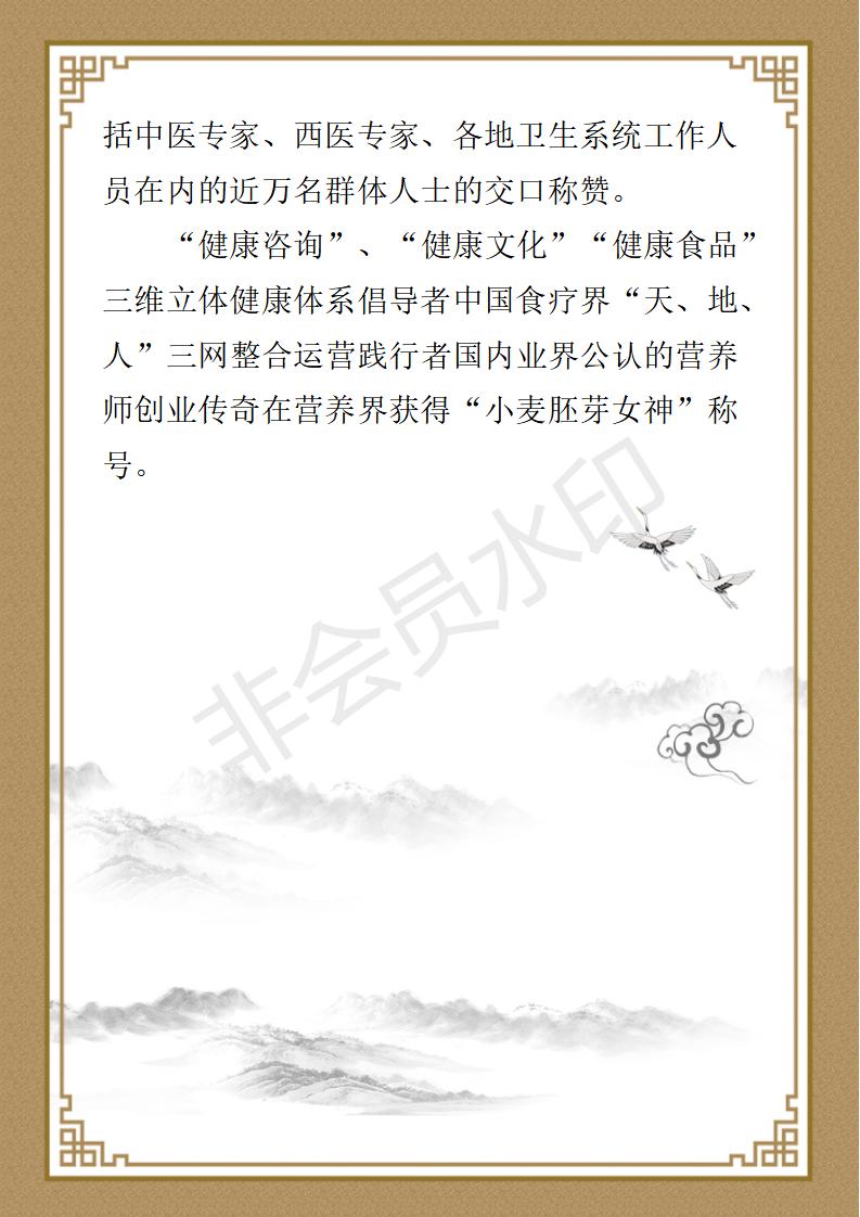 于永兰  名誉顾问资料_03.jpg