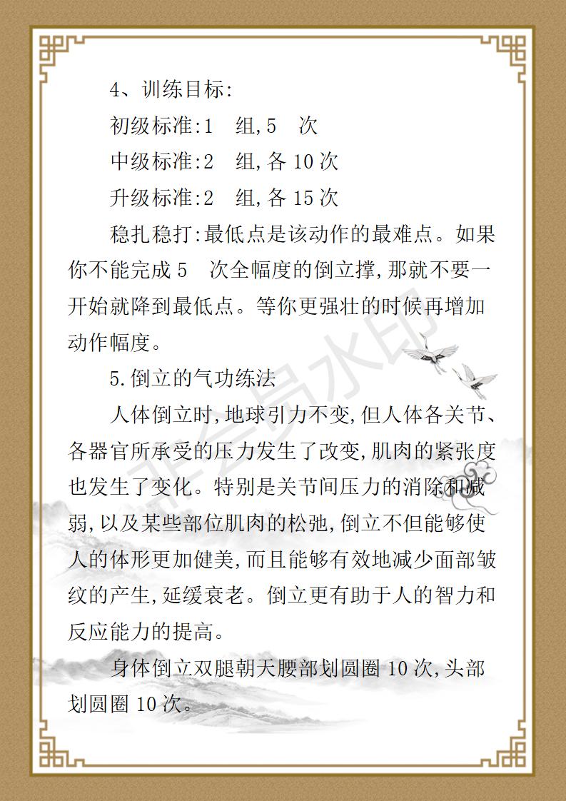 姚大鹏  名誉顾问资料_103.jpg