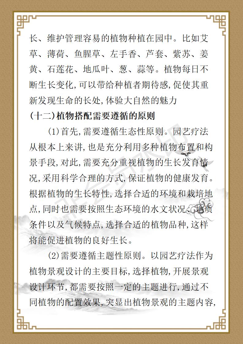 姚大鹏  名誉顾问资料_32.jpg