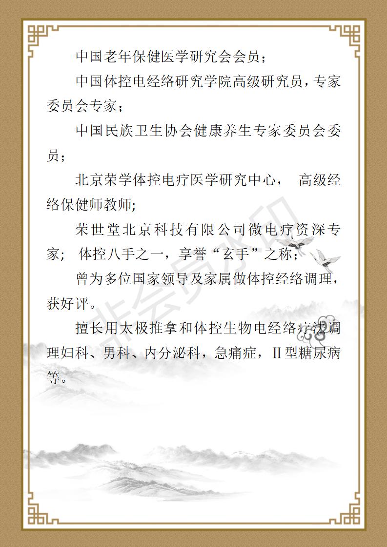 张译文（玉文）_02.jpg