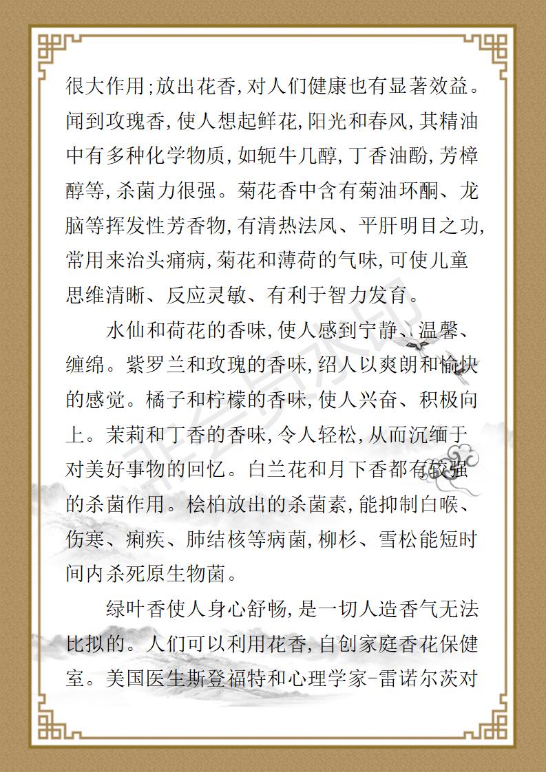 姚大鹏  名誉顾问资料_36.jpg