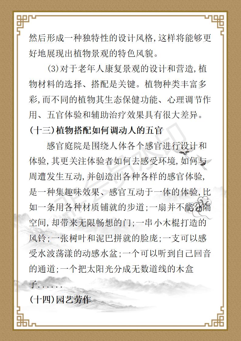 姚大鹏  名誉顾问资料_33.jpg