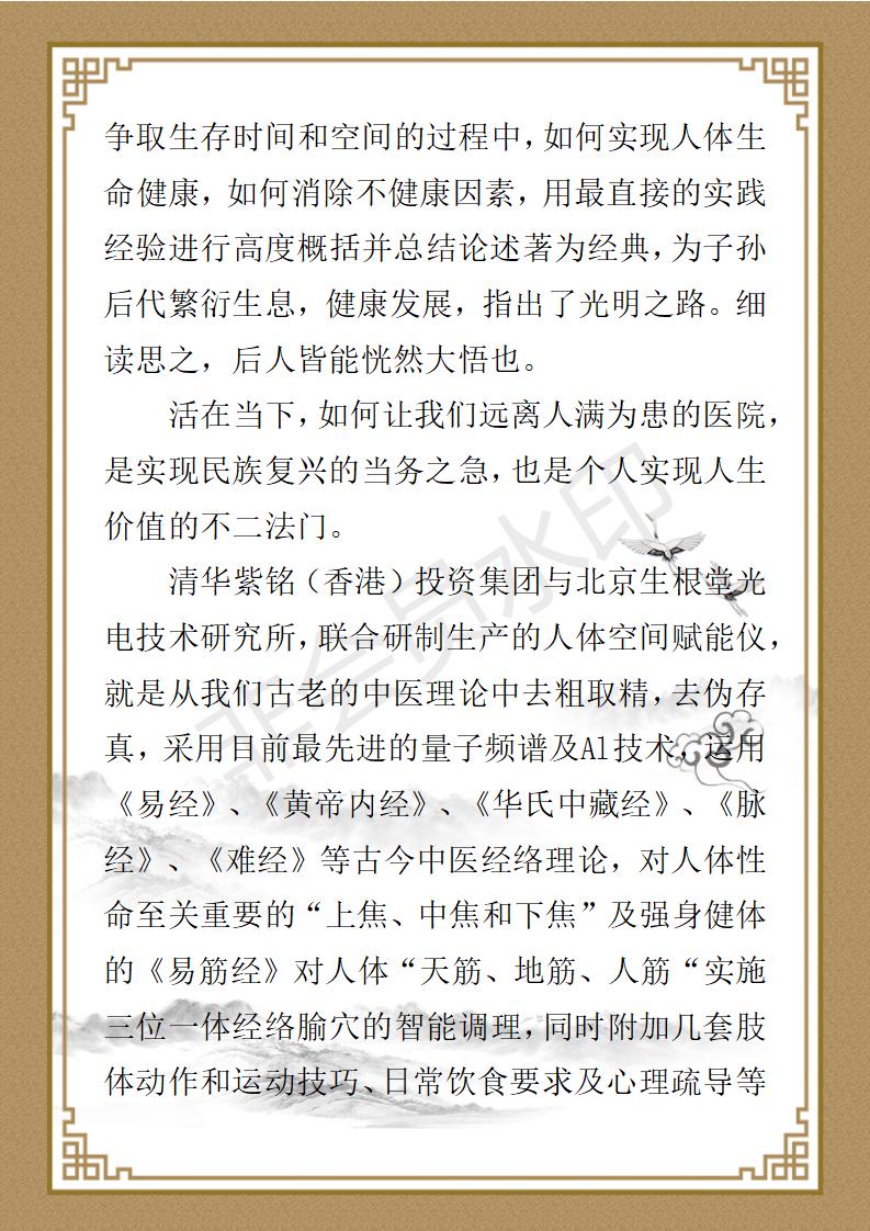高翠利 简介_03.jpg