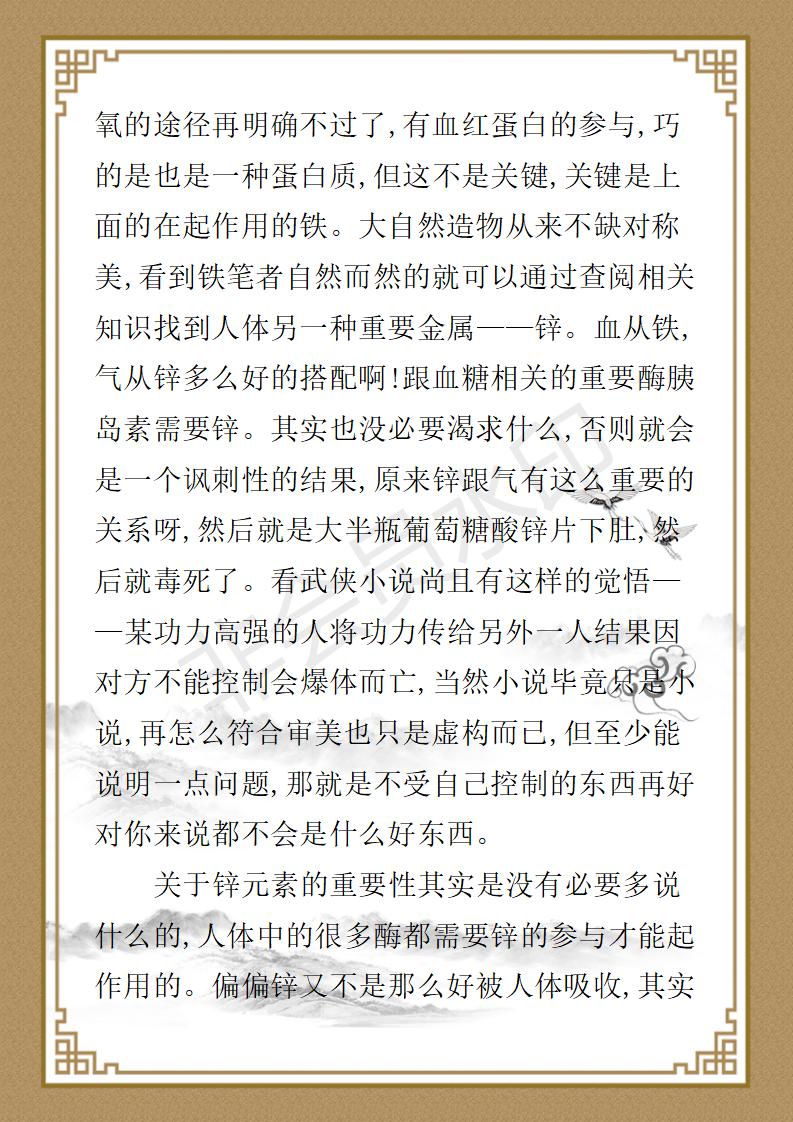 姚大鹏  名誉顾问资料_134.jpg
