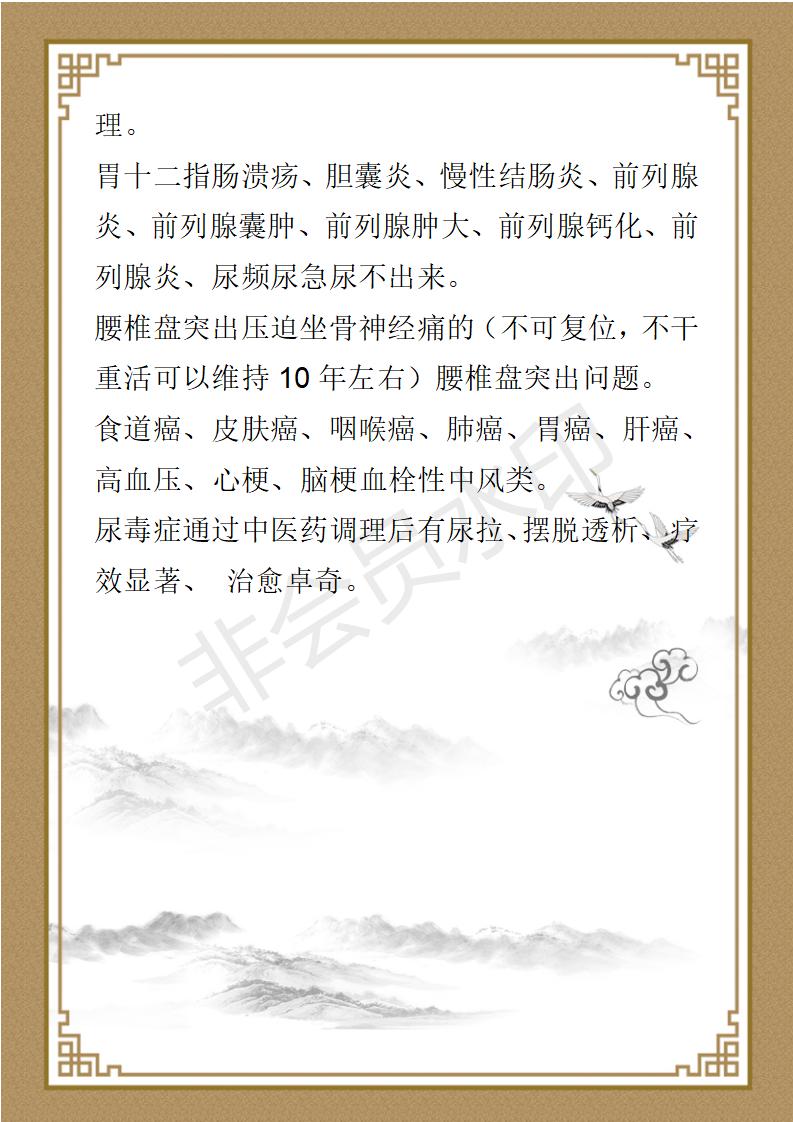 刘能才 简介_05.jpg