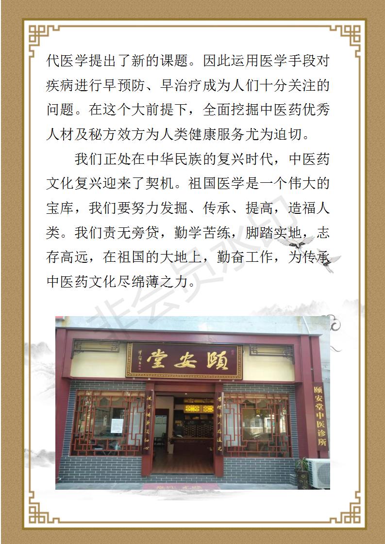 黄长安  九州华夏国医网  名誉顾问_07.jpg