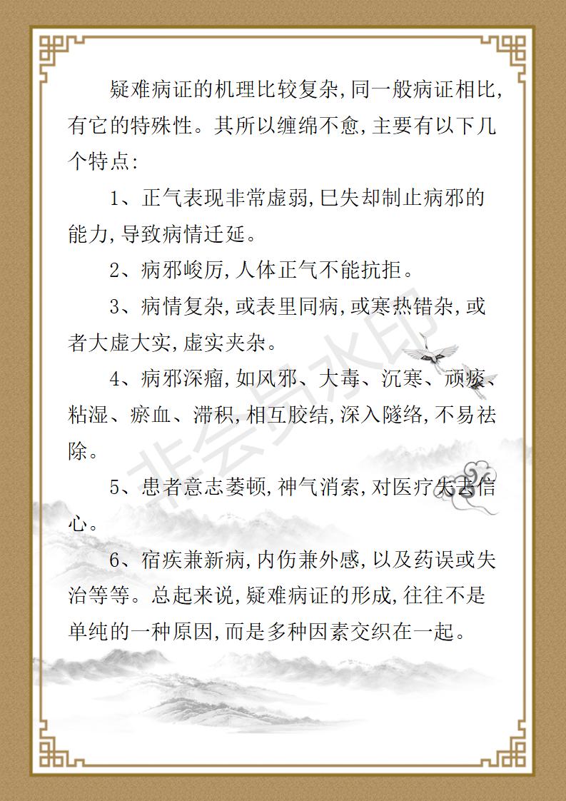 姚大鹏  名誉顾问资料_14.jpg
