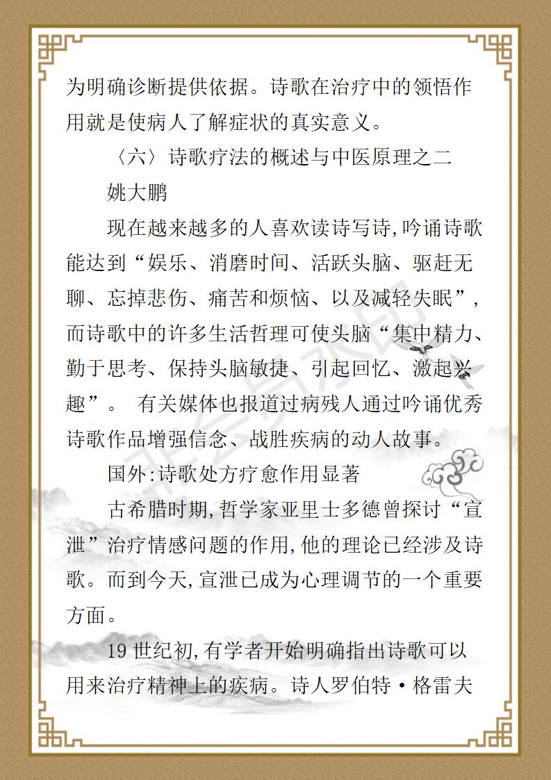 姚大鹏  名誉顾问资料_54.jpg